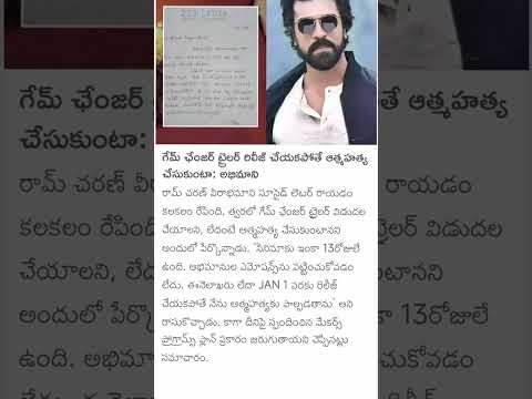 Ramcharan fans suicide #ramcharan #ramcharanfans #ramcharanrrr #ramcharancraze #rrr#ramcharanforever