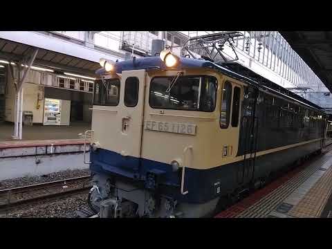 EF65 1126号機　単機回送　岡山駅発車