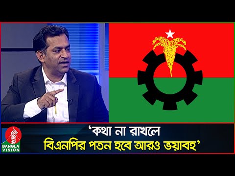 ক্ষমতায় গেলে কথা রাখবে বিএনপি? যা বললেন ডা. সায়ন্থ | Shakhawat Hossain Sayantha | Banglavision News