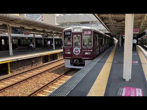 【本日運行開始】阪急神戸線 コウペンちゃん号 1014編成 西宮北口駅発車