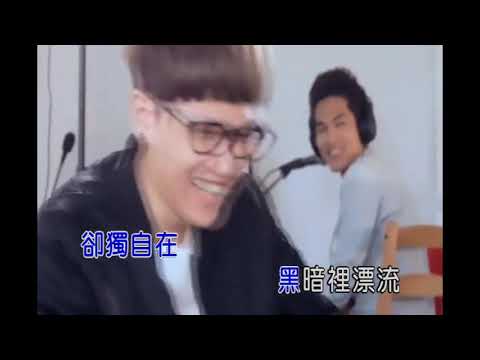 宇宙人 淹没 ktv伴奏视频 歌词字幕