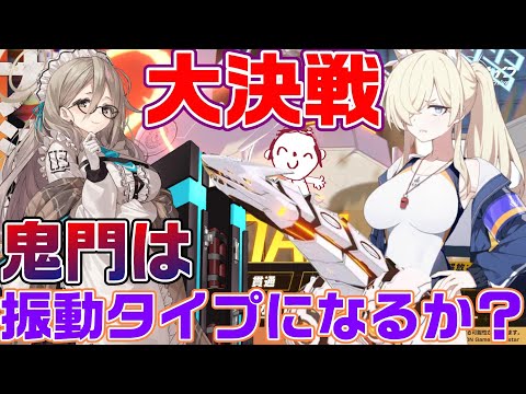 【ブルアカ】大決戦ビナー戦おすすめキャラ紹介【ブルーアーカイブ】