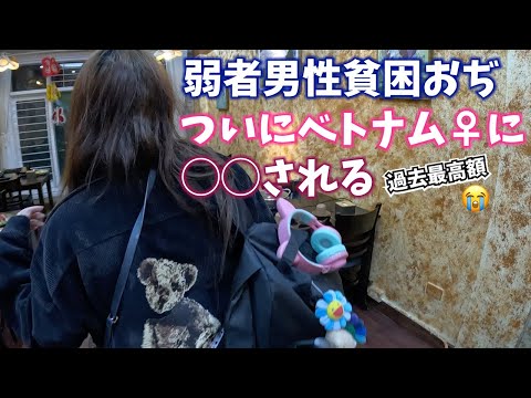 ベトナム旅10月編スタート！初日からベトっ娘にやられた...【ハノイ】