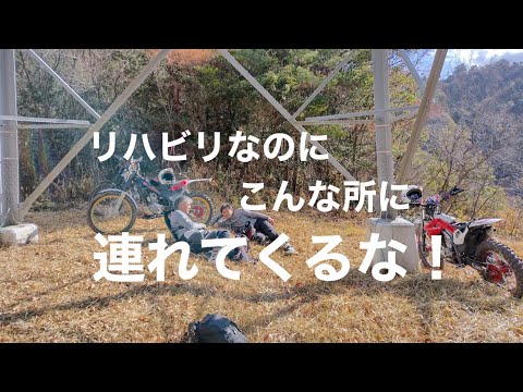 リハビリなのにこんな所連れてくるな！