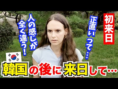 「韓国と似ているかと思った…人の感じが全く違う！」外国人観光客にインタビュー｜ようこそ日本へ！Welcome to Japan!