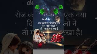 New Shayari Status In Hindi //❤️💗✍️WhatsApp status YouTube #youtube #love #status #shayari