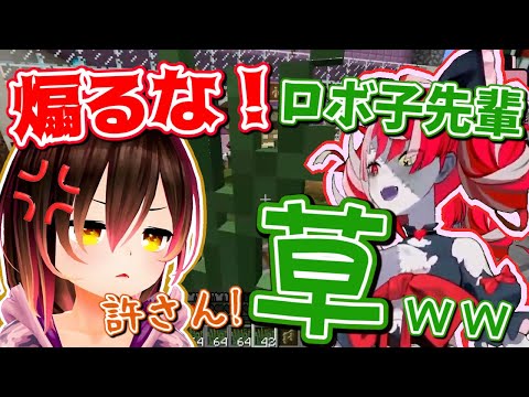 【ホロライブ 切り抜き】全ロスを見られオリーちゃんに好き勝手に煽られるロボ子さん【ホロライブ/Kureiji Ollie/ロボ子さん/クレイジー オリー】