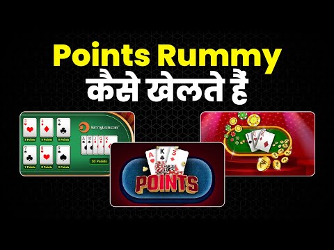 Points Rummy Kaise Khelte Hai 2024