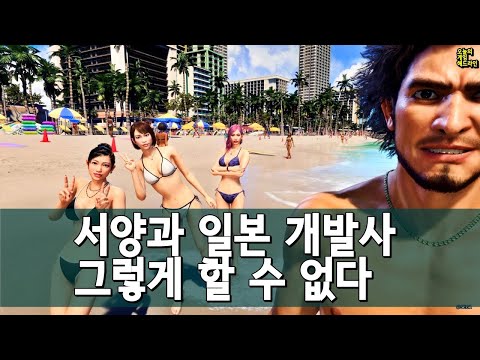 서양 개발사는 일본 개발사처럼 할 수 없다 - 개발자 차이 외 | 게임 헤드라인