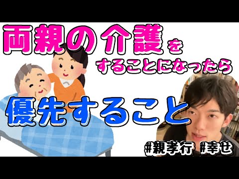 【DaiGo】大好きな家族のためにあなたに必要なものってなんでしょか？親は子供の笑顔が好きなんです！【メンタリストDaiGo切り抜き】