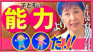 ◆子育て勉強会◆子どもの幸せとは？◆育児の指針◆