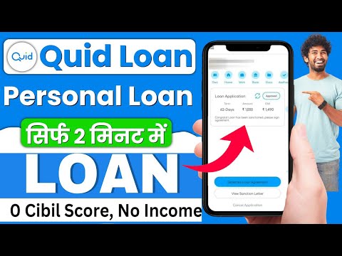 Quid Loan App Se Loan Kaise Le | Quid Personal Loan App | Quid Personal Loan App Real or Fake ?