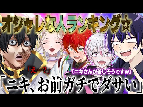 【超神回】メンバーの衝撃発言に驚きを隠せないニキが面白すぎたwww【ニキ切り抜き】