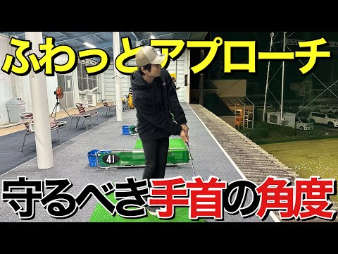 【基本】アプローチが上手くいくコツ