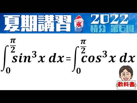 【夏期講習2022】 第6回  27年前の数学の教科書から出題！