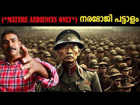 (*MATURE AUDIENCES ONLY*)ലോലമനസ്കര്‍ കാണരുത്|chichijima incident|Malayalam|nia tv|noyal idukki|