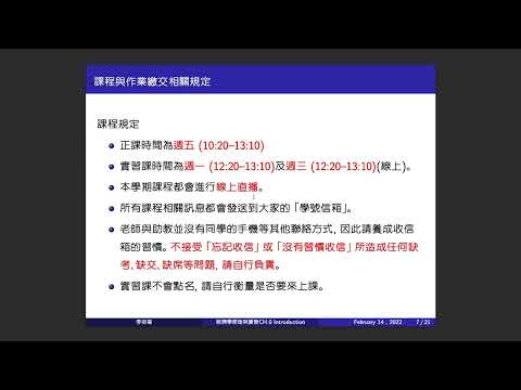 經濟學原理_實習課_課堂說明