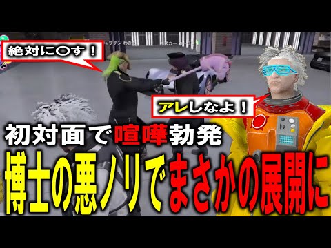 【#ストグラ】喧嘩する新規住民とギャングを煽りすぎてしまう【毒多博士/キャプテンわきを/オスカー・ローラン/GTA5】