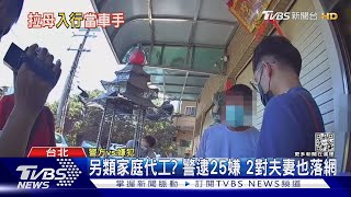 這款兒子! 詐團首腦贓款多 竟推母當「車手」｜TVBS新聞@TVBSNEWS01