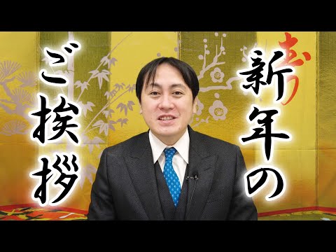 丸商建設社長 榎木田大資より2023年新年のご挨拶