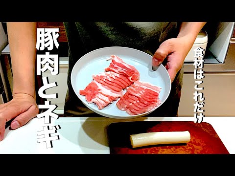 【豚バラねぎ塩丼】炒めてご飯に乗せるだけ！簡単でやみつきになります♪