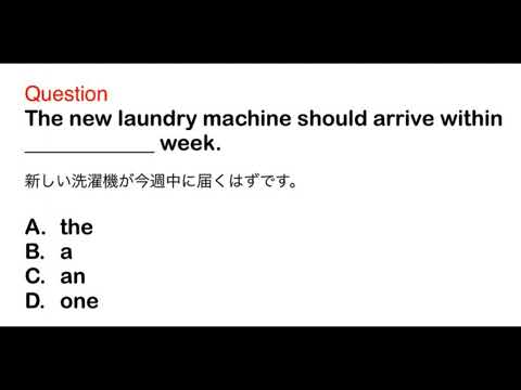 2308. 接客、おもてなし、ビジネス、日常英語、和訳、日本語、文法問題、TOEIC Part 5