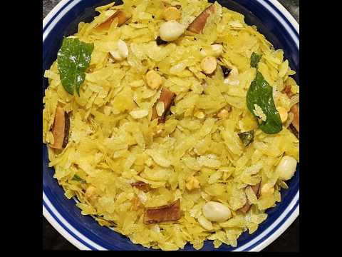 Diwali special Poha Chivda - Ready in 15 mins! #pohachivda #diwalifaral #diwalispecial