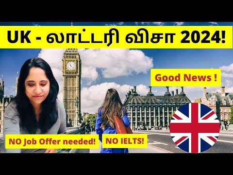 📣Good news ! UK lottery Visa 2024 Opening Soon ! Don’t miss this update 🎉 | Tamil | PriyaPrabhuVlogs