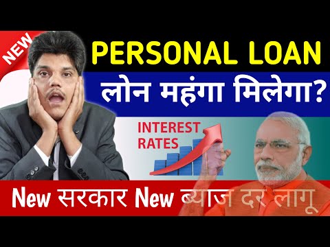 Personal Loan Low Interest Rate | Personal Loan with Low Interest | SBI Personal Loan Interest Rates