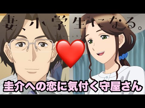 結婚すれば幸せになると思うんだけどな【妻、小学生になる】