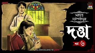 Datta | Saratchandra Chattopadhyay | Golpo Goldmine | Mirchi Bangla | Episode 6