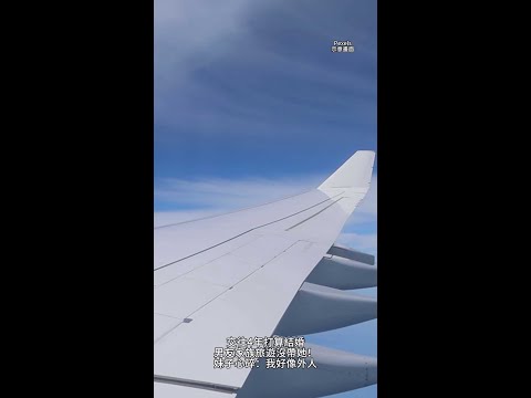 交往4年打算結婚　男友家族旅遊沒帶她！妹子心碎：我好像外人 #shorts