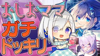 【神回】ドッキリ❕かなたのおかゆ声真似が本人だったらおしおママは気づくのか？【天音かなた/ホロライブ】