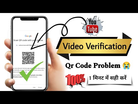 Youtube Advance Features Qr Code Scan Problem | Scan QR Code With Your Phone | QR Code Problem 2024