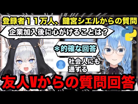 【AI切り抜き】個人Vが企業加後に心がけることは【ホロライブ/星街すいせい】