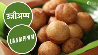 उन्नीअप्प | Unniappam | Sanjeev Kapoor Khazana