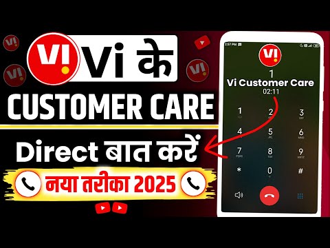 Vi customer care se direct baat kaise kare | vi customer care number | vi customer care