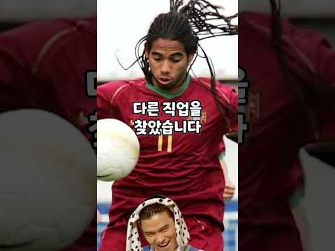 호날두가 인정한 축구 선수의 충격적인 근황