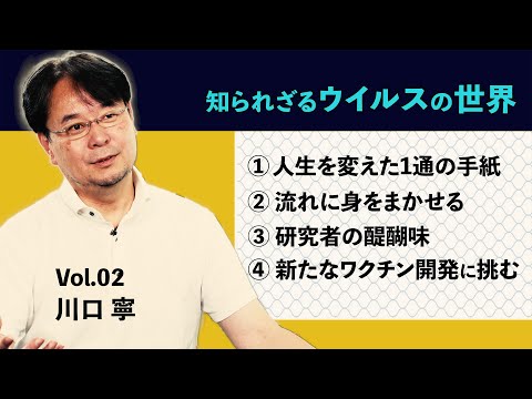 I believe there is a ray of hope beyond countless failures: Yasushi Kawaguchi,  Professor, UTokyo