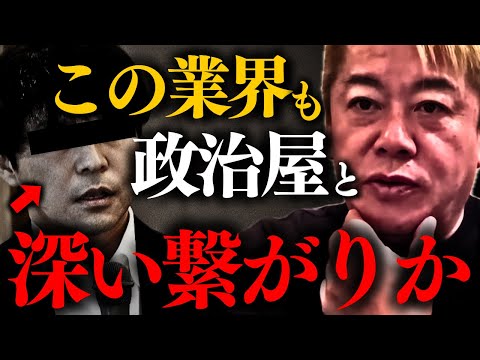 【ホリエモン】※日本だけが明らかにおかしな事になっているので全国民は観て下さい…【既得権益 堀江貴文】