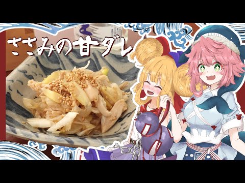 【番外編】美宵ちゃんがめっさ簡単にできるお酒のおつまみを作ってくれたよ～！【ゆっくり実況】【ゆっくり料理】