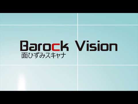 BarockVision