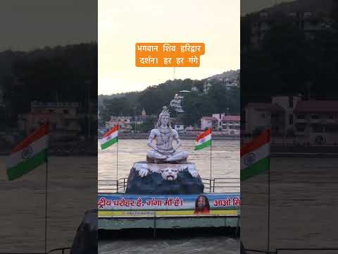 ऋषिकेश में रौद्र रूप दिखाती गंगा के बीचोबीच महाकाल | #godshiva #shiva #shiv