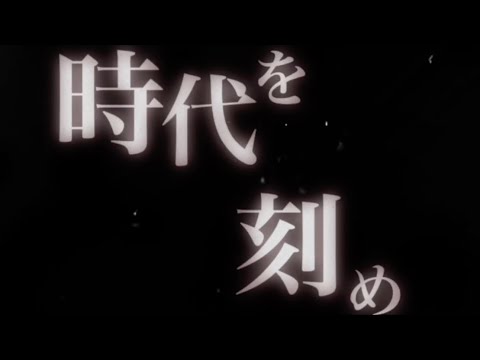 【複合MAD】乱舞のメロディ　【みならい、あきら指揮官誕生日記念mad】