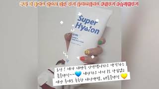 Vt cosmetic 'super hyalon' vt코스메틱 슈퍼히알론💙