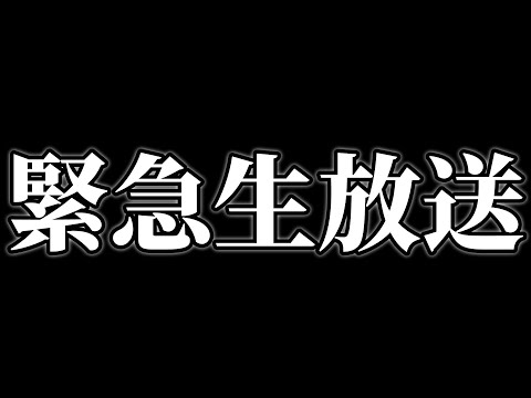 緊急生放送＆プレミアリーグ雑談