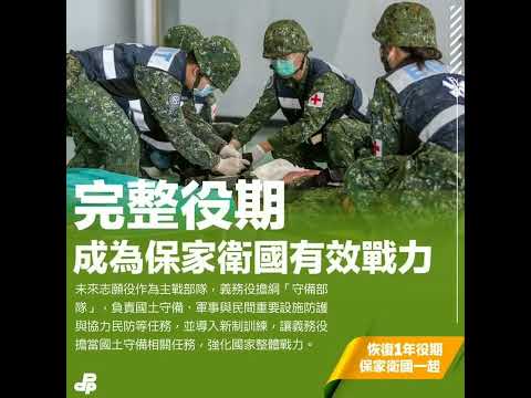 小英政績-2023/01/08 守護中華民國台灣的民主自由