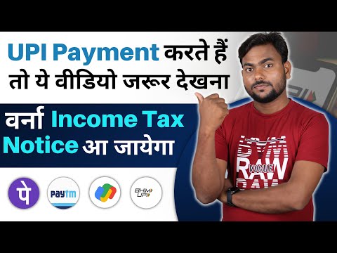 UPI Limit in Income Tax | UPI Transaction Charges | UPI Charges From 1st April | Income Tax