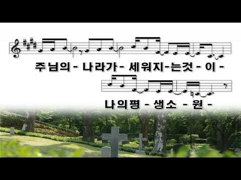 [악보&찬양]  '선교사'   (정신호 曲, 디사이플스 찬양)