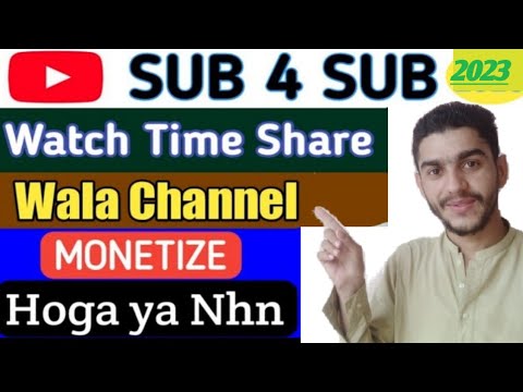 Sub 4 Sub Kerne Se Channel Monetize Hoga? || Monetization New Policy 2023 | Monetization Rules